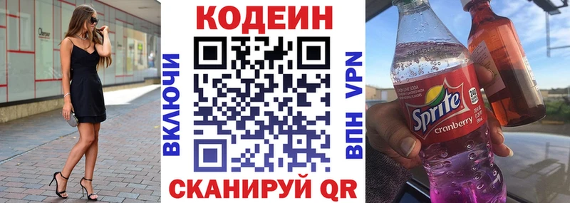Кодеин напиток Lean (лин)  наркота  OMG ONION  Дмитровск 