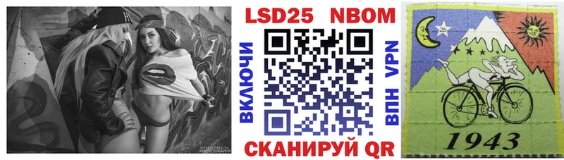 что такое наркотик Дмитровск Марки 25I-NBOMe 1500мкг